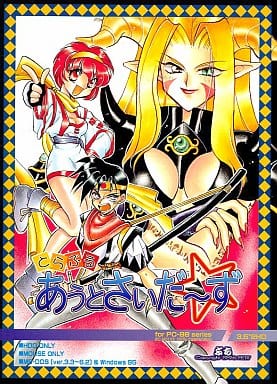 Game cover: Trouble Outsiders