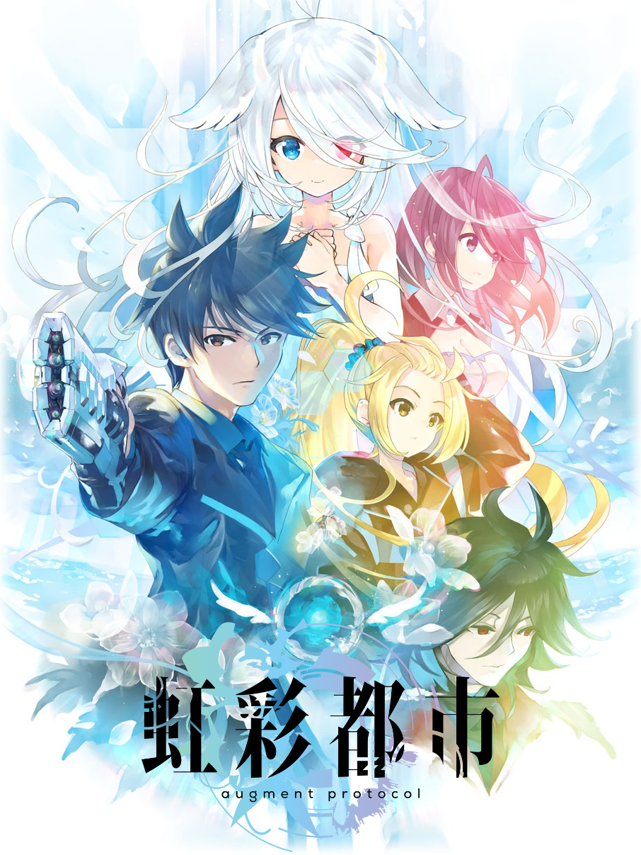 Game cover: Kousai Toshi