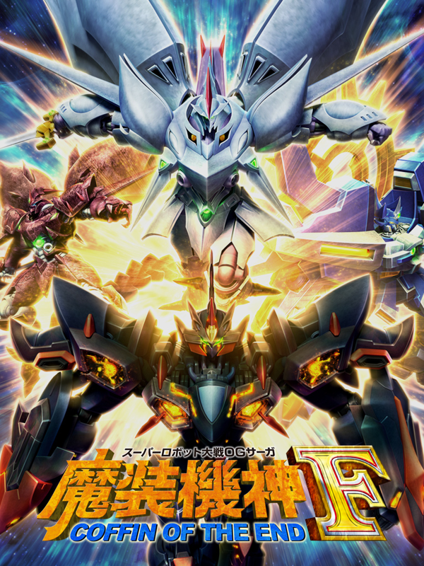 Game cover: Super Robot Taisen OG Saga: Masou Kishin F - Coffin of the End