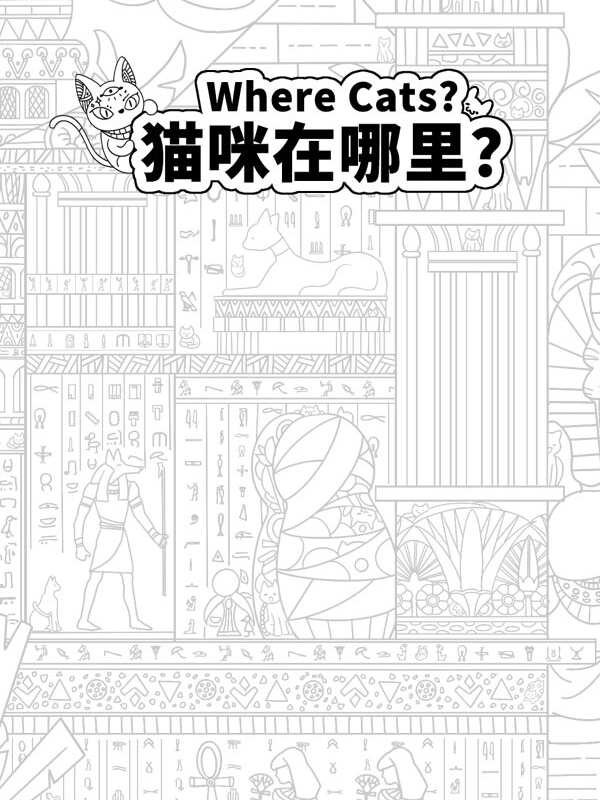 Game cover: Where Cats?