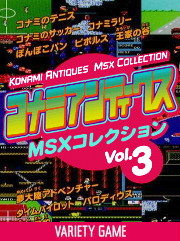Konami Antiques: MSX Collection Vol. 3 (1998)