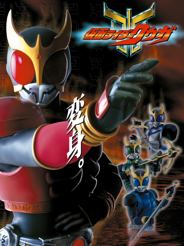 Game cover: Kamen Rider Kuuga