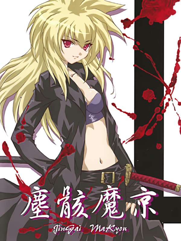 Game cover: Jingai Makyou