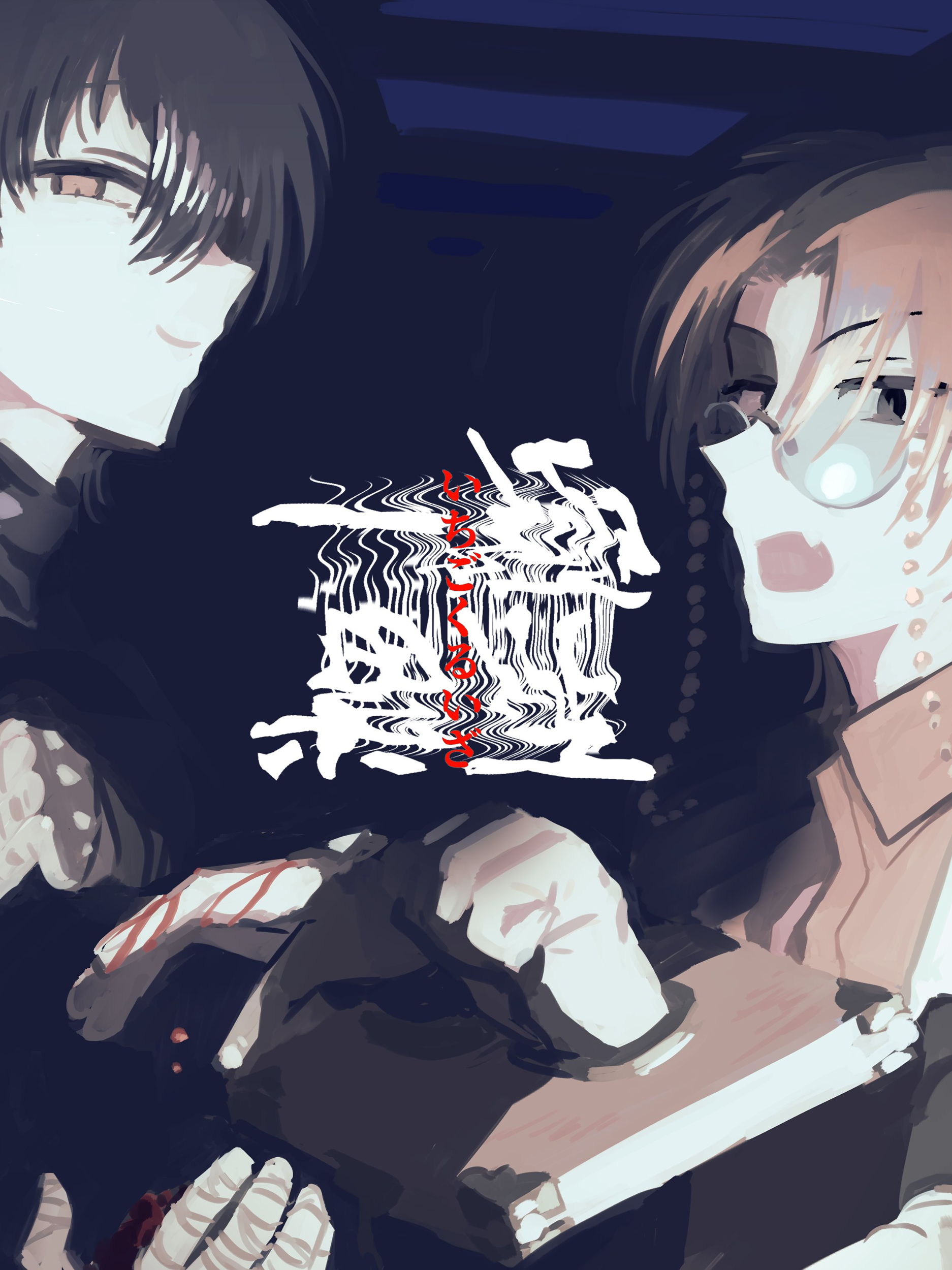 Game cover: Ichigokuruiza