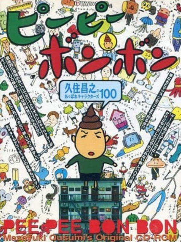 Pee Pee Bon Bon: Qusumi Masayuki No Appare Characters 100