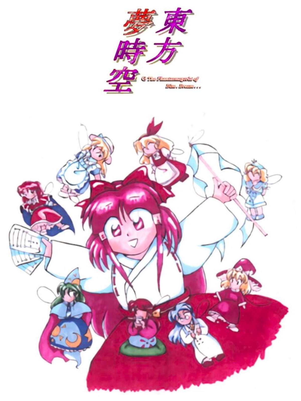 Game cover: Touhou Yumejikuu: Phantasmagoria of Dim. Dream