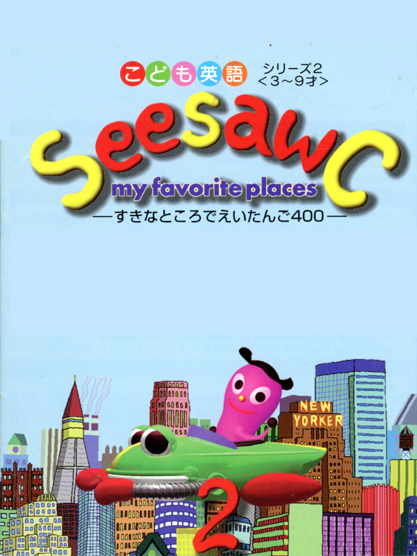 Game cover: SeesawC 2