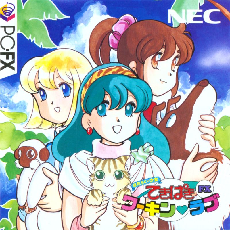 Game cover: Hataraku Shoujo: Tekipaki Working Love FX