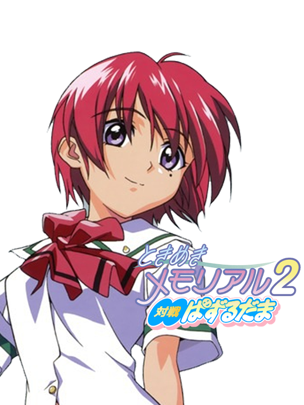 Game cover: Tokimeki Memorial 2: Taisen Puzzle-Dama