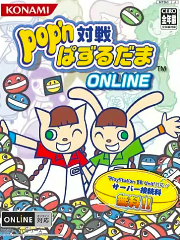Game cover: Pop'n Taisen Puzzle Dama Online