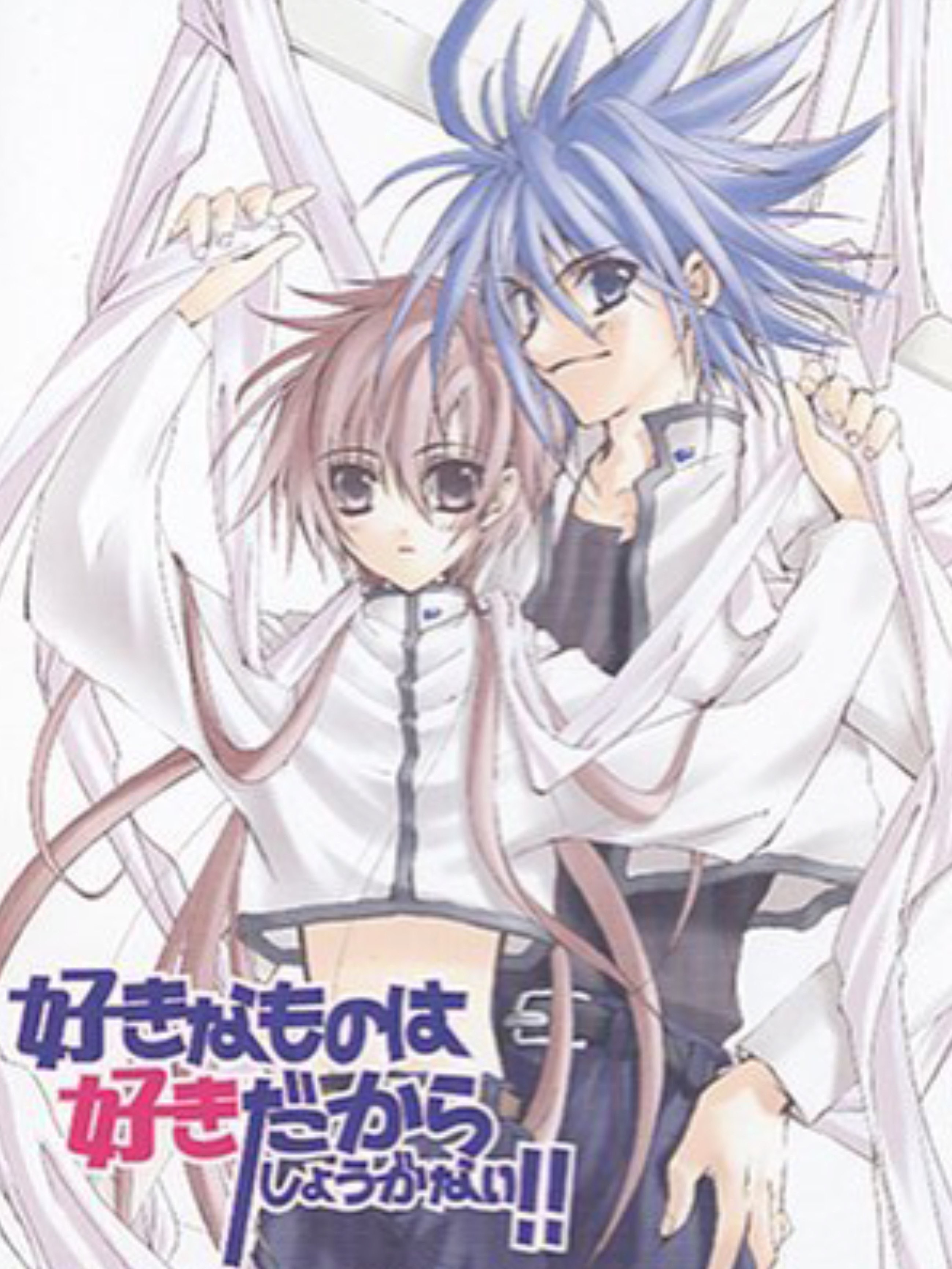 Game cover: Suki na Mono ha Suki Dakara Shouganai!! First Limit & Target Nights Sukisho! Episode #1+ #2