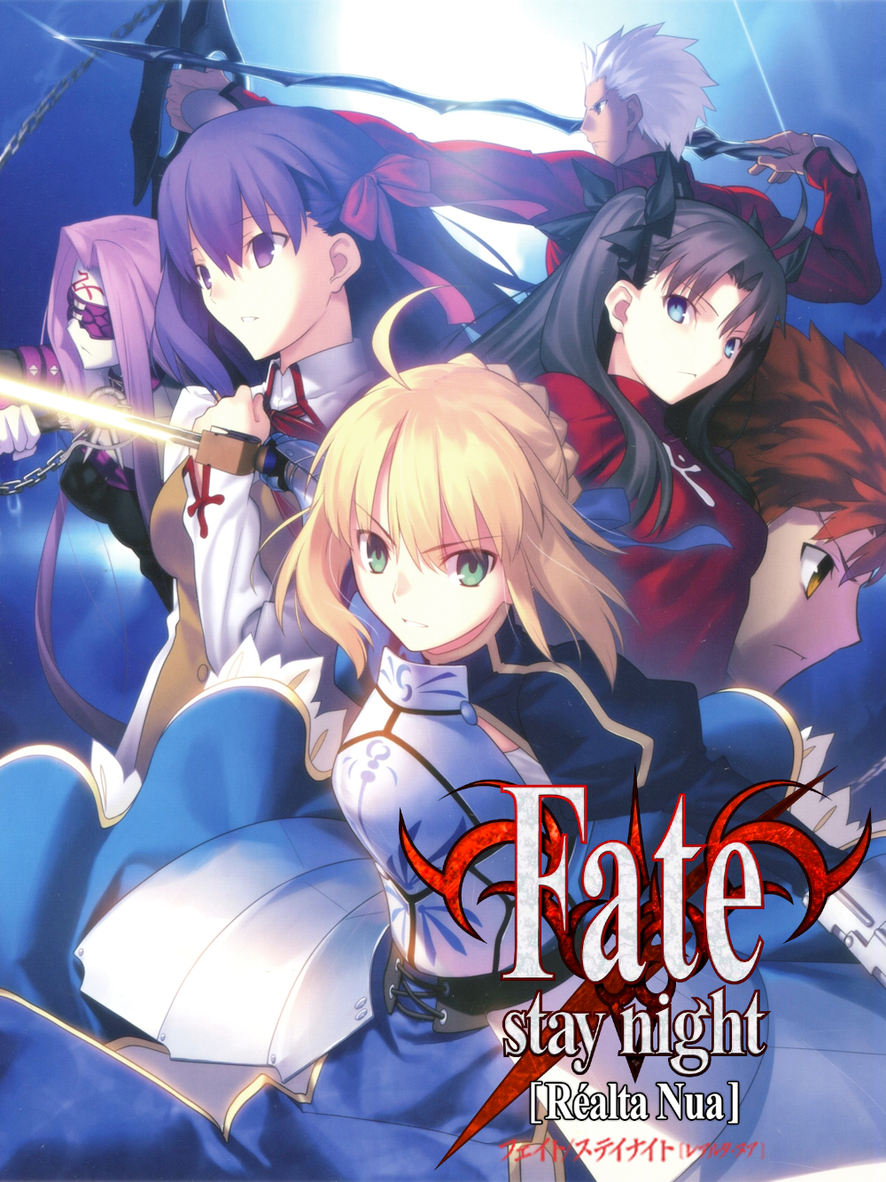 Fate/Stay Night: Réalta Nua