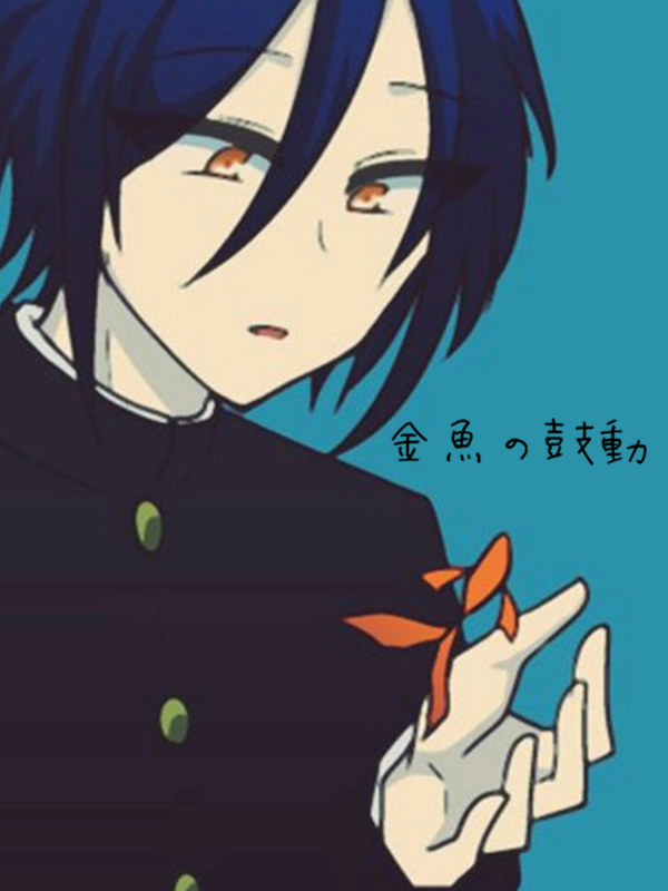 Game cover: Kingyo no Kodou