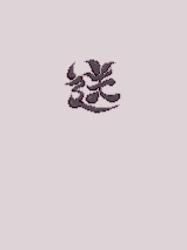 Game cover: Okuri