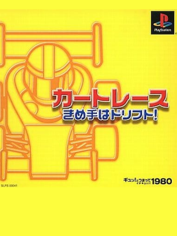 Game cover: Kart Race Kimete wa Drift!