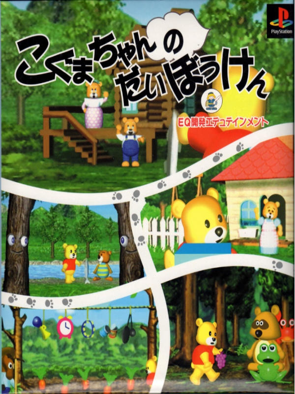 Game cover: Koguma-Chan no Daibouken