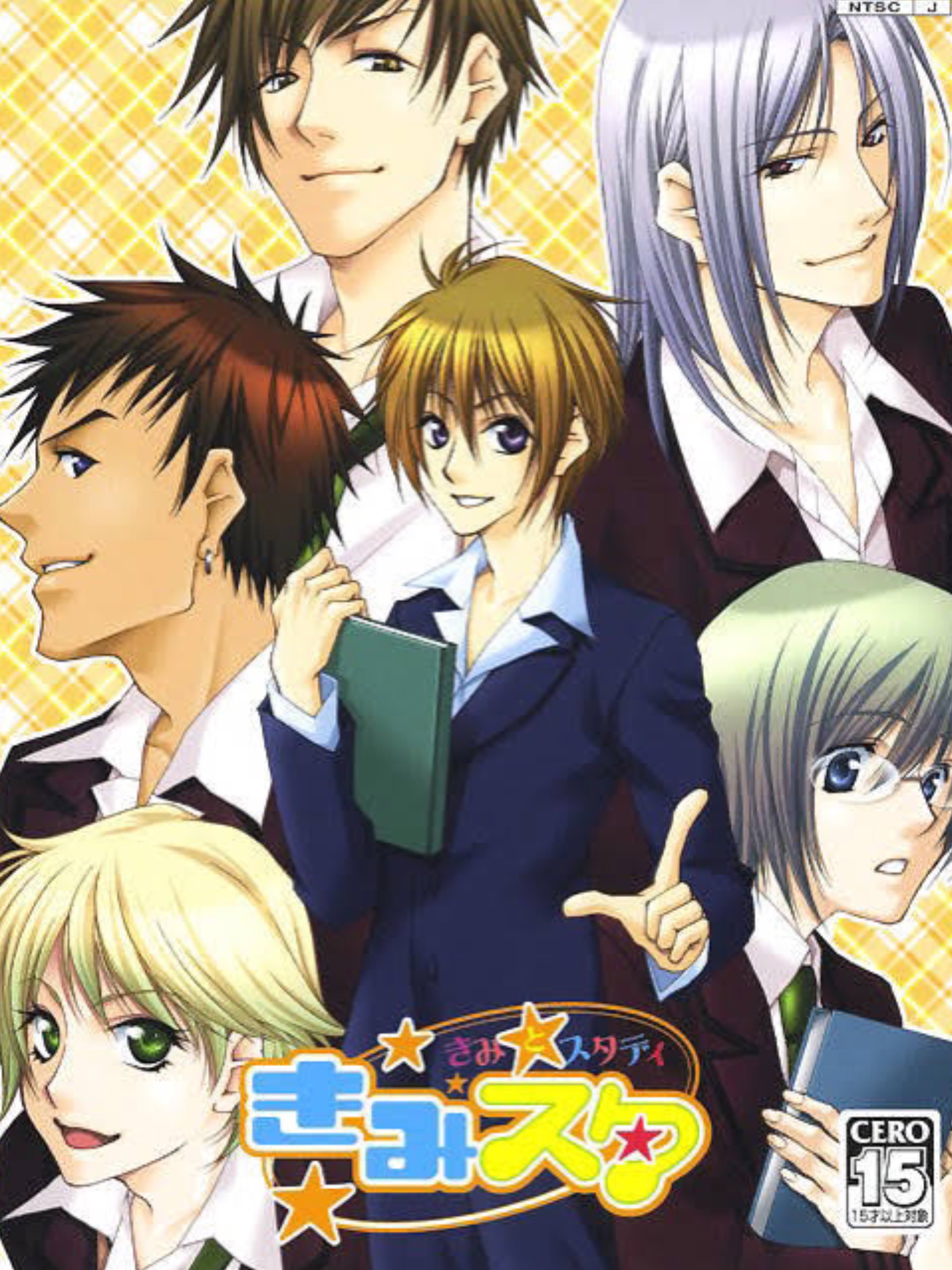 Game cover: KimiSuta: Kimi to Study