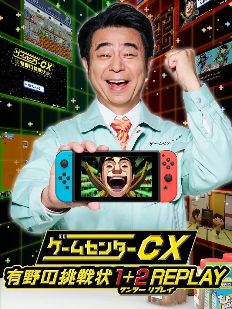 Game cover: GameCenter CX: Arino no Chousenjou 1 + 2 Replay