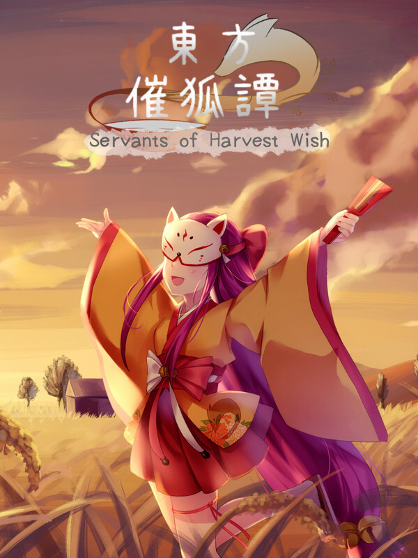 Game cover: Touhou Saikotan: Servants of Harvest Wish