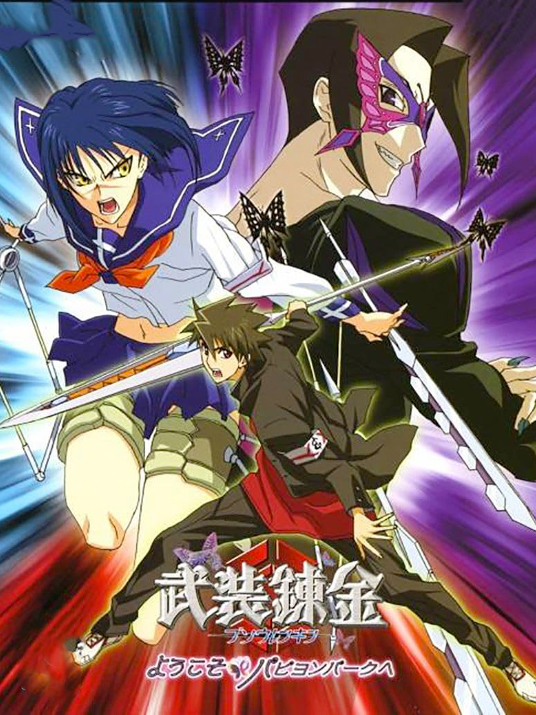 Game cover: Busou Renkin