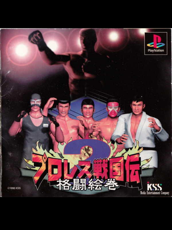 Game cover: Pro Wrestling Sengokuden 2