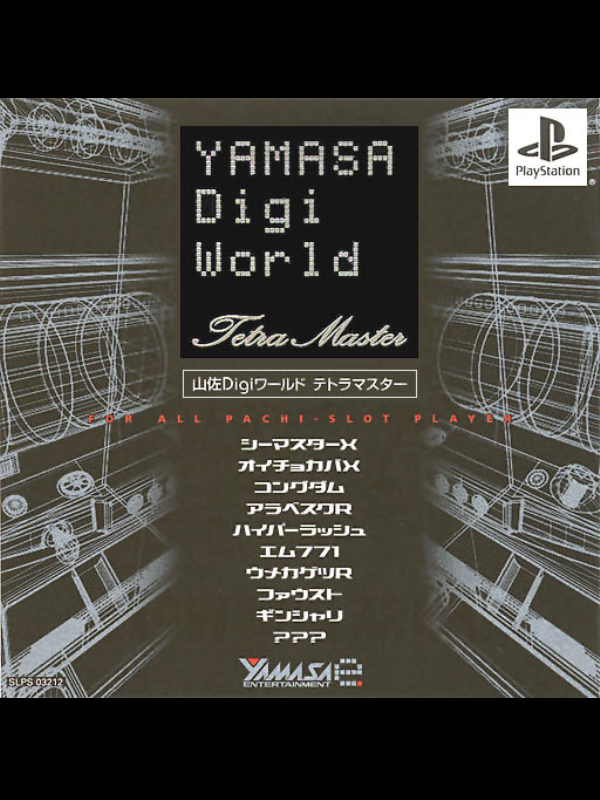 Game cover: Yamasa Digi World: Tetra Master