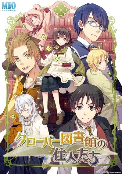 Game cover: Clover Toshokan no Juunin-tachi