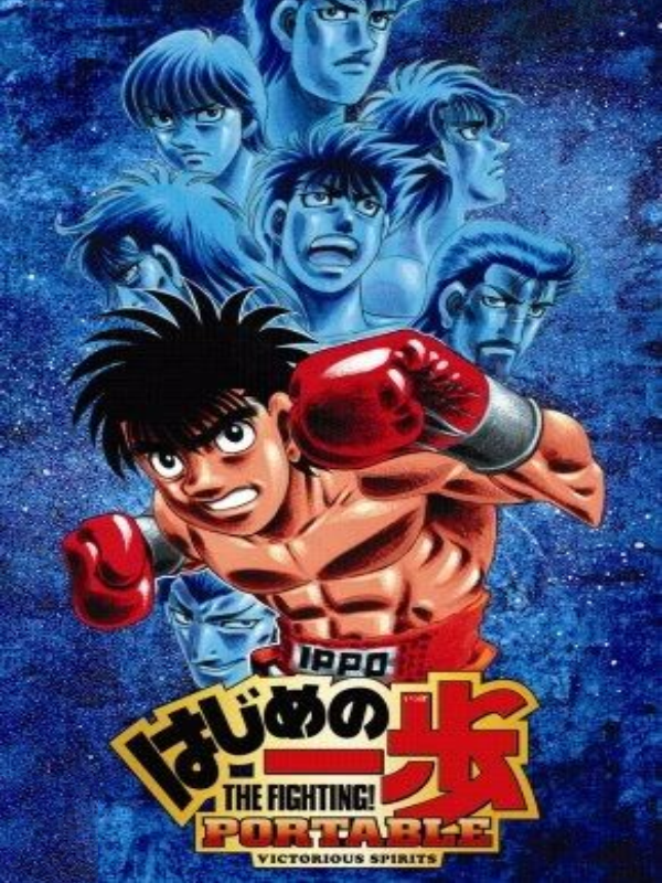 はじめの一歩THE FIGHTING!PORTABLE VICTORIOUS … Hajime no Ippo: The Fighting! Portable - Victorious Spirits (2007