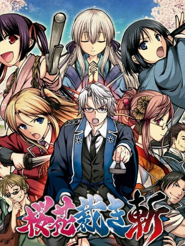 Game cover: Ouka Sabaki Zan