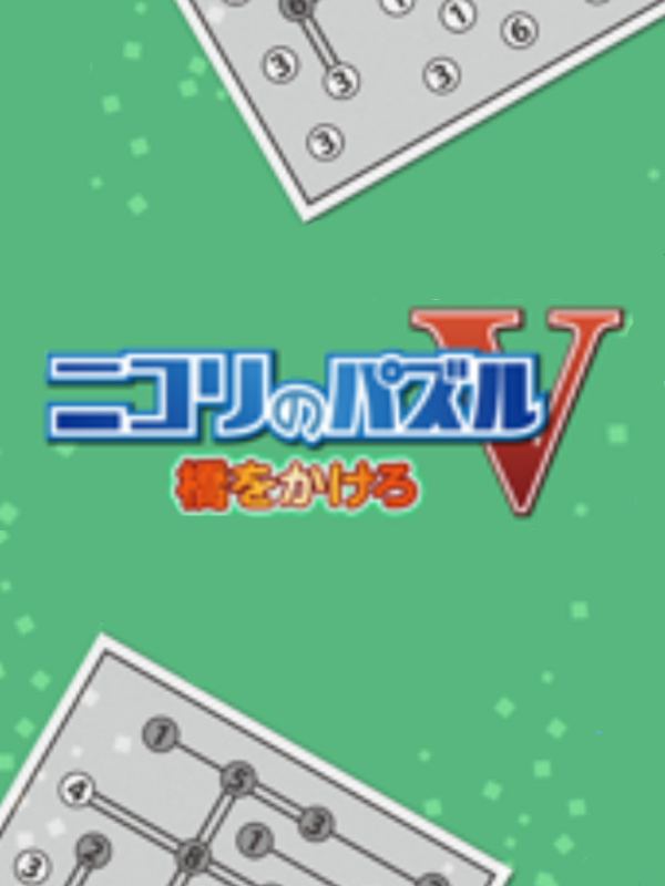 Game cover: Nikoli no Puzzle V: Hashi wo kakero