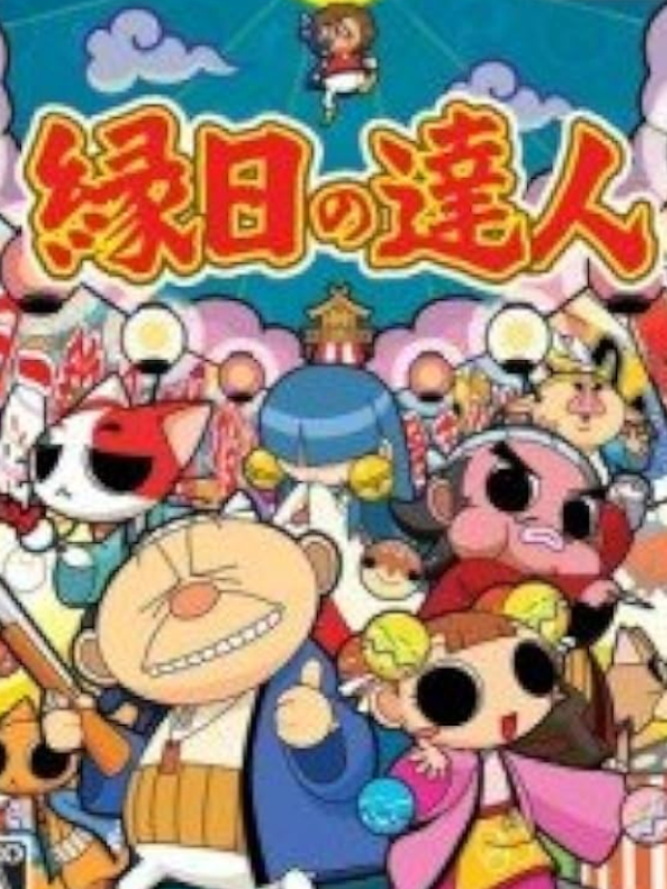 Game cover: Ennichi no Tatsujin