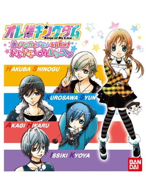 Game cover: Ore-sama Kingdom: Koi mo Manga mo Debut wo Mezase! Doki-doki Love Lesson