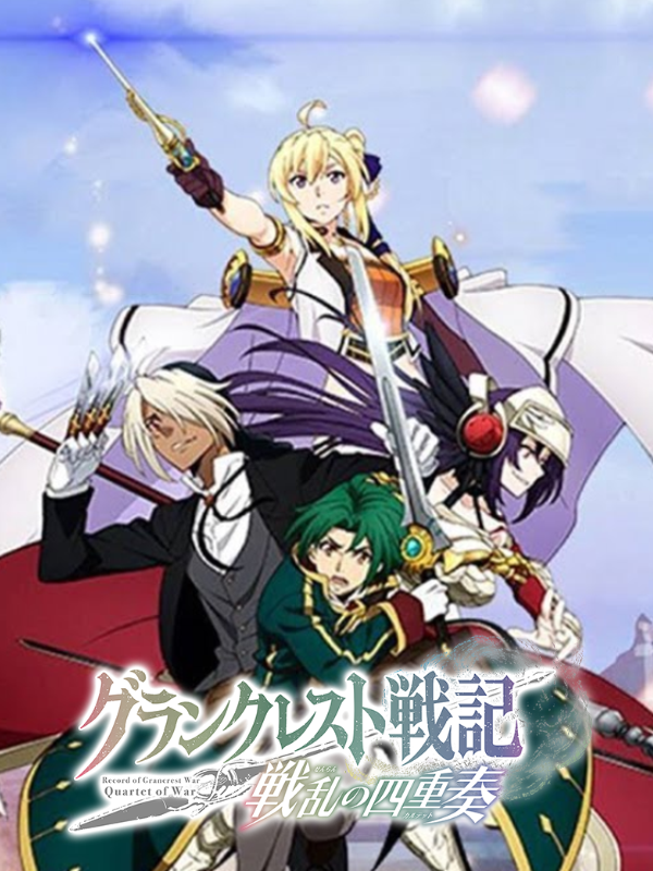 Game cover: Record of Grancrest War: Quartet of War