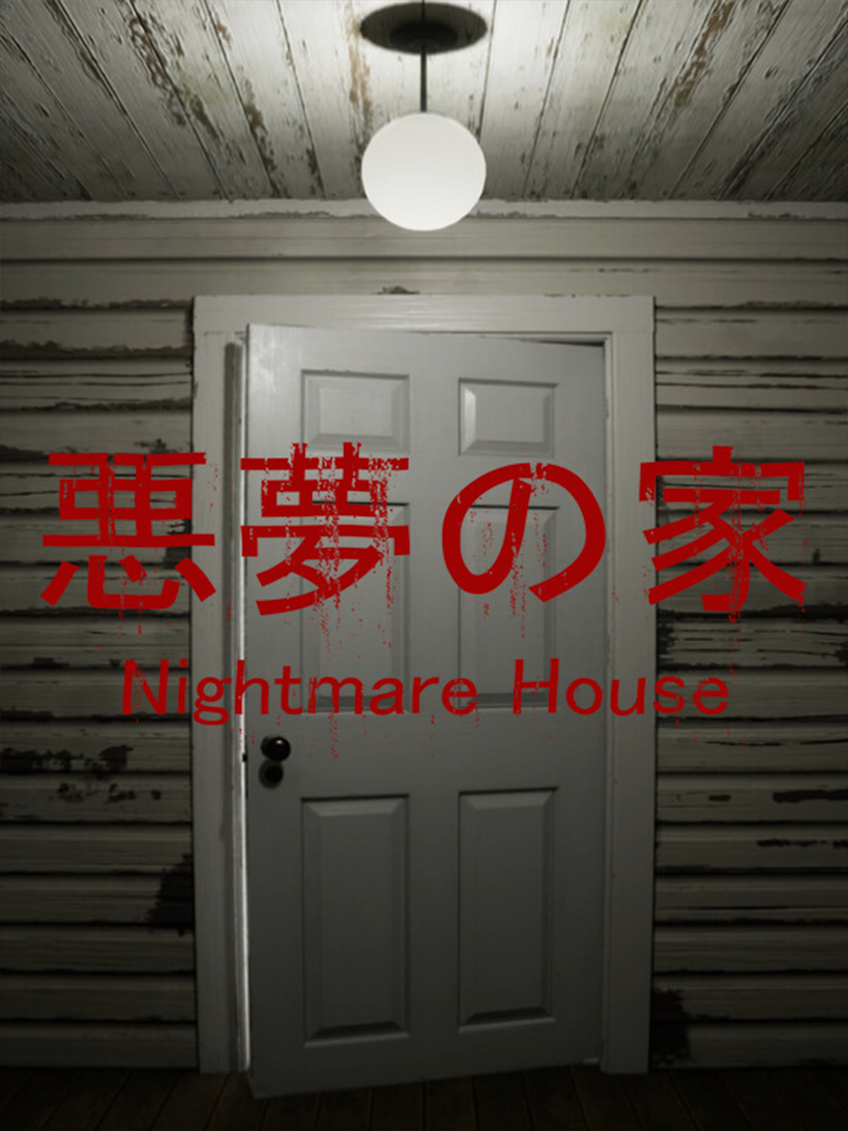 Nightmare House