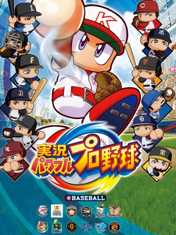 Game cover: Jikkyou Pawafuru Puroyakyu