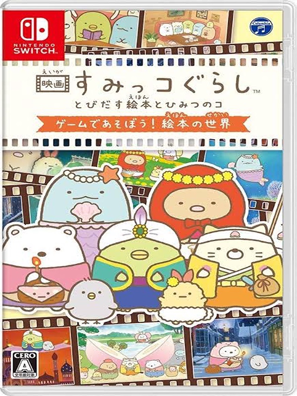 Game cover: Sumikko Gurashi: Tobidasu Ehon to Himitsu no Ko