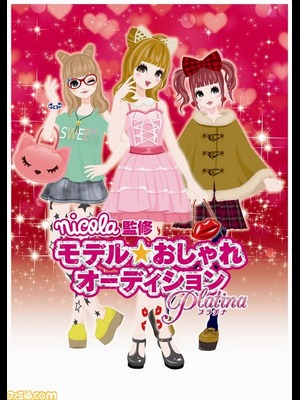 Game cover: Nicola Kanshuu: Model Oshare Audition Platina