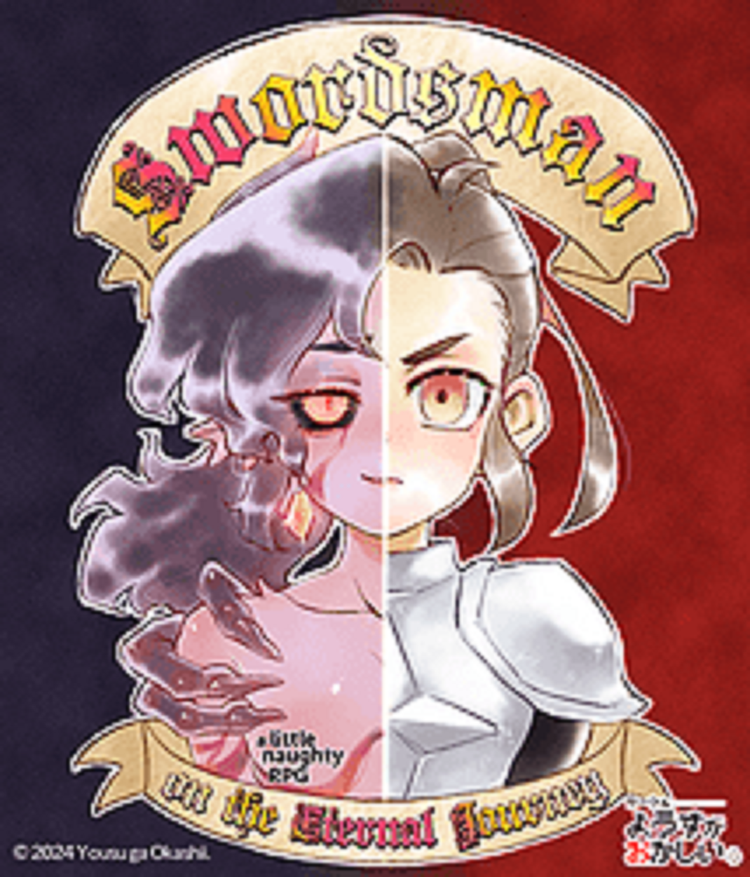 Game cover: Swordsman on the Eternal Journey