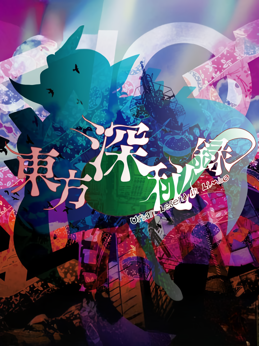 Game cover: Touhou Shinpiroku: Urban Legend in Limbo.