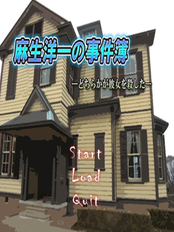 Game cover: Asou Youichi no Jikenbo: Dochiraka ga Kanojo wo Koroshita