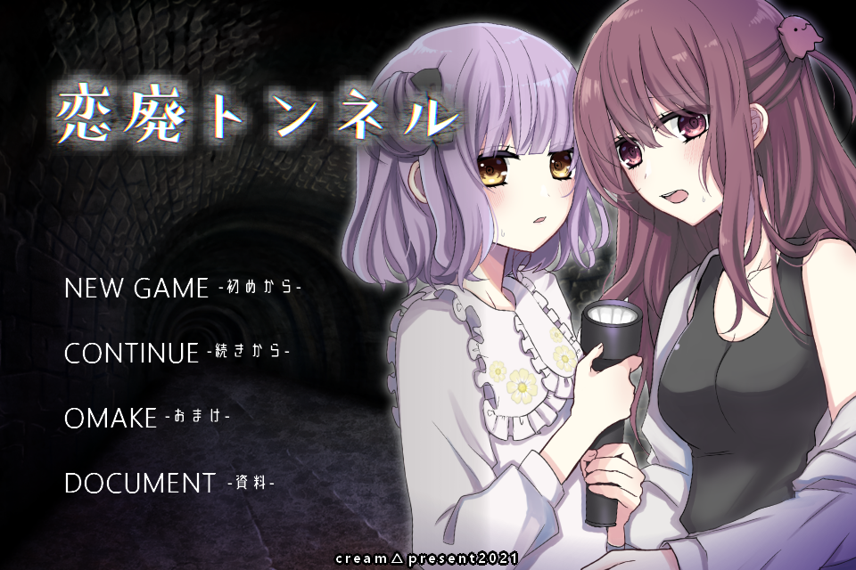 Game cover: Koi Hai Tunnel