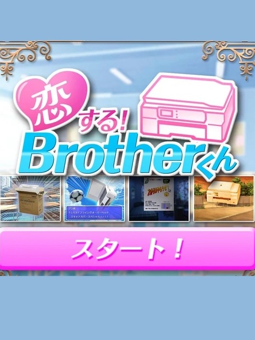 Game cover: Koi Suru! Brother-kun