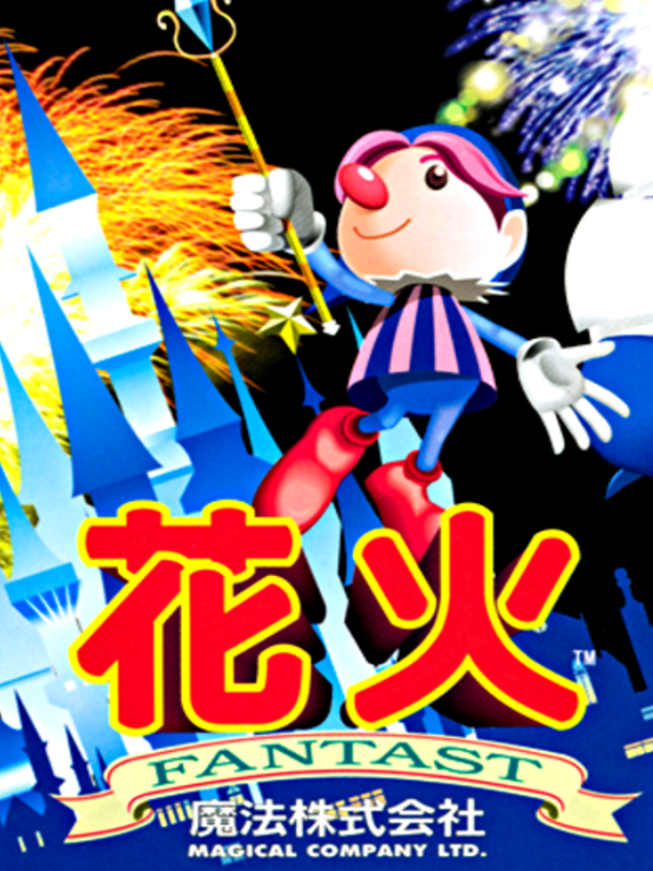 Game cover: Hanabi Fantast