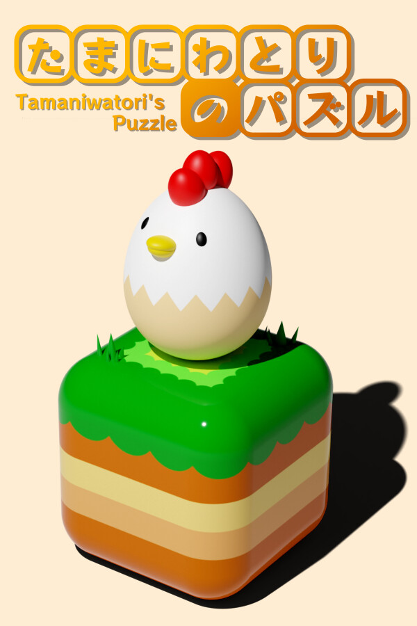 Game cover: Tamaniwatori's Puzzle