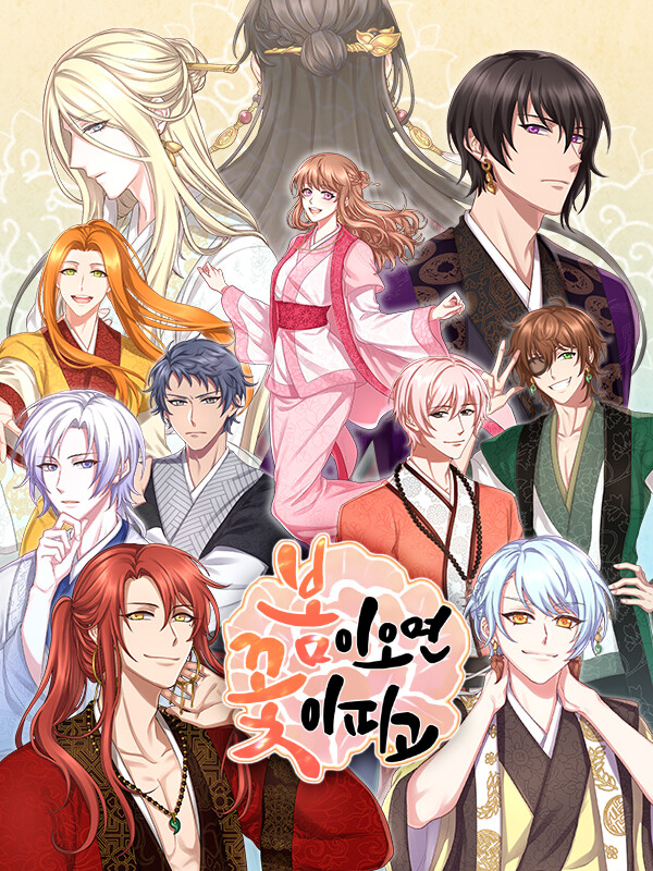 Game cover: Bomi Omyeon Kkochi Pigo