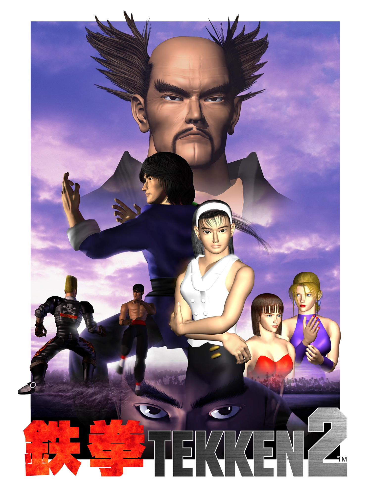 Game cover: Tekken 2