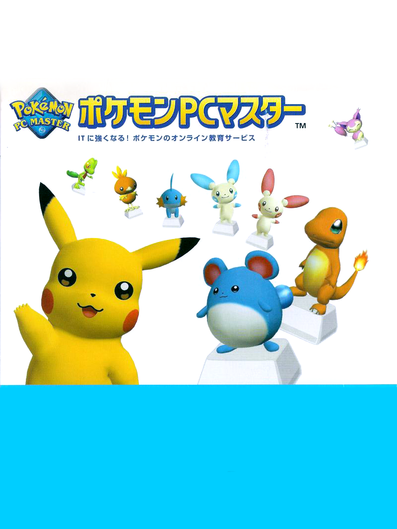 Game cover: Pokémon PC Master