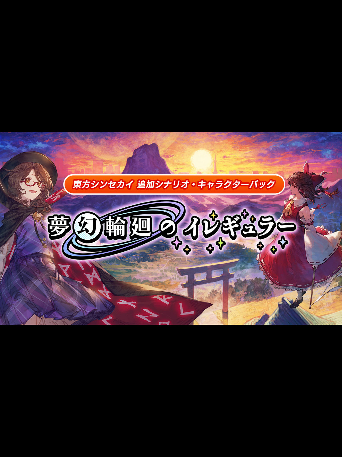 Mugen Rinne no Irregular