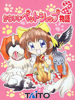 Game cover: Kawaii Pet Shop Monogatari 2