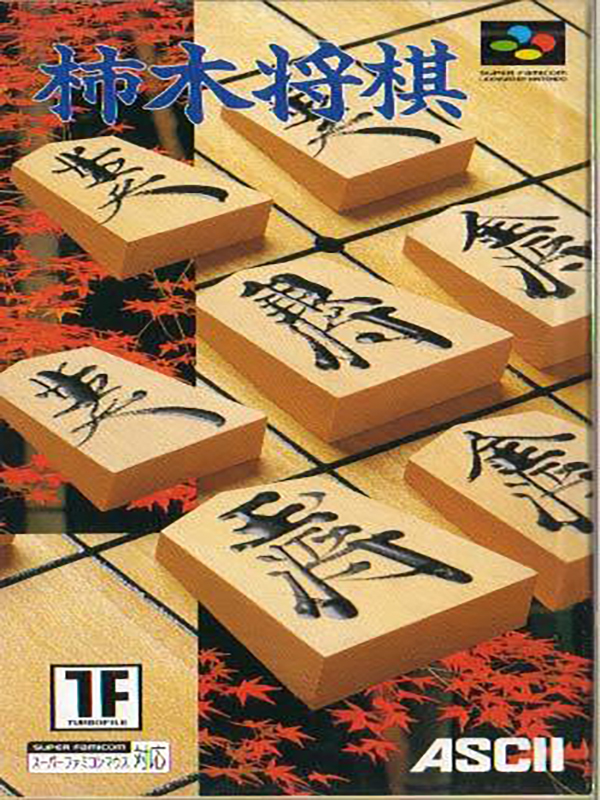 Game cover: Kakinoki Shogi